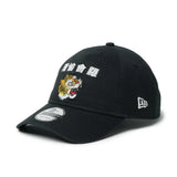 NEW ERA 9TWENTY kansaï yamamoto 虎 爾愉會羅 ブラック【14858858】